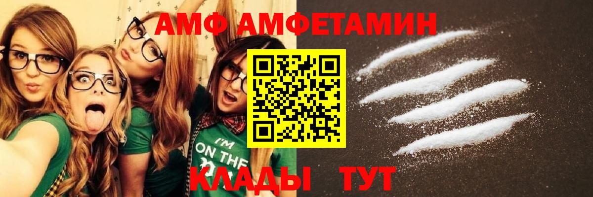 Amphetamine Premium Мурино