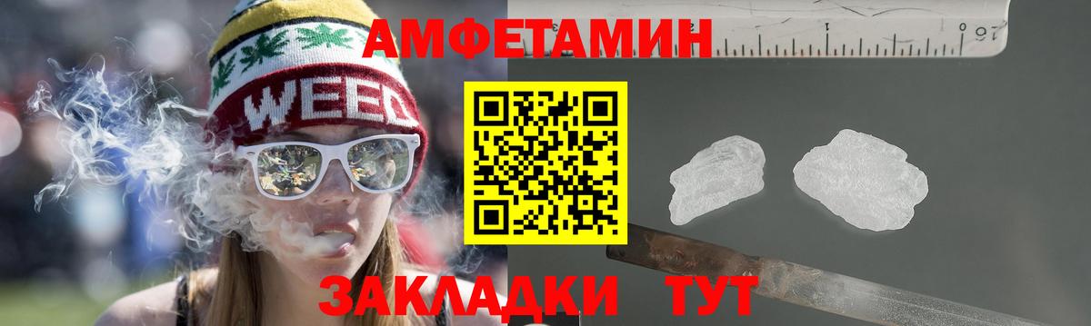 АМФ  Вход с VPN  Мурино  Amphetamine  АМФ Розовый 