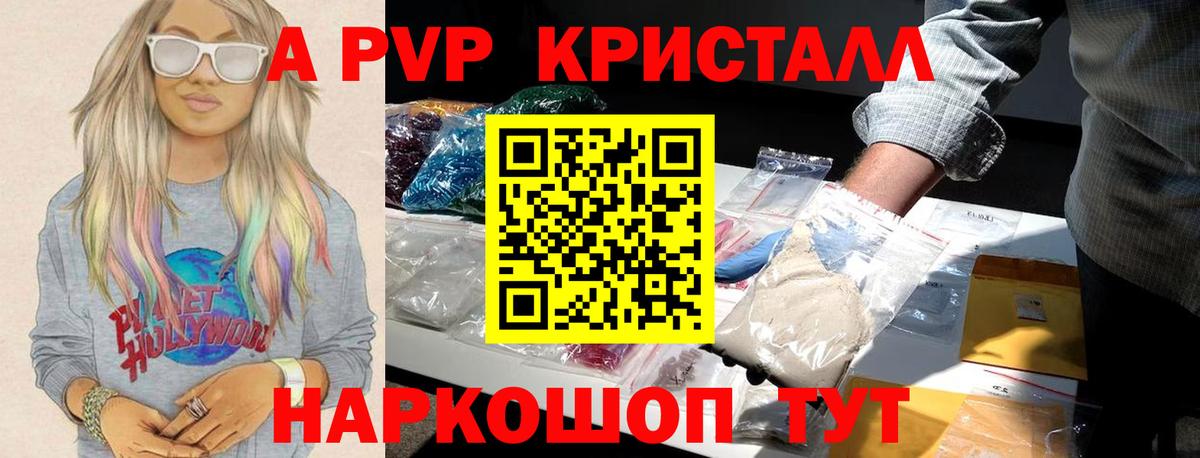 Мурино  Alpha-PVP крисы CK  A-PVP  Alfa_PVP VHQ  Вход с VPN  Alpha PVP Соль 
