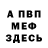 ГЕРОИН хмурый A Ryba