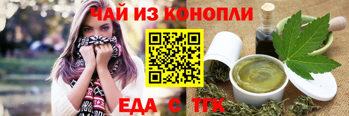 Еда ТГК конопля  Вход с VPN  Мурино 