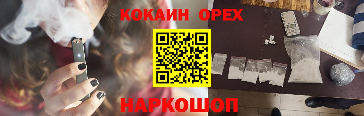 COCAIN Перу  Вход с VPN  Кокаин Columbia  Мурино 