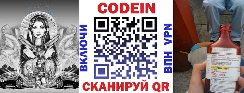 mega вход  Мурино  Кодеиновый сироп Lean напиток Lean (лин) 