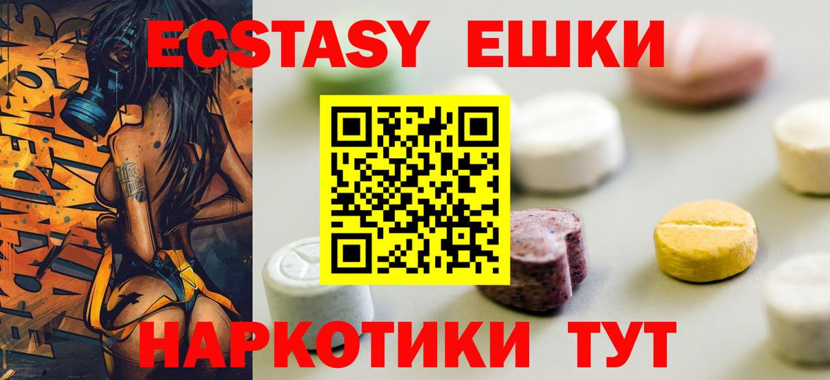 Мурино  ЭКСТАЗИ  Вход с VPN  Ecstasy Cube  ЭКСТАЗИ 280 MDMA 