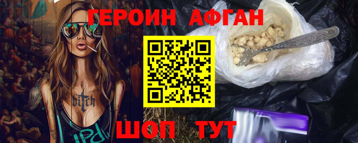 ГЕРОИН белый Мурино