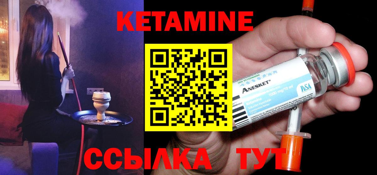 Мурино  Кетамин ketamine  Вход с VPN  КЕТАМИН ketamine 