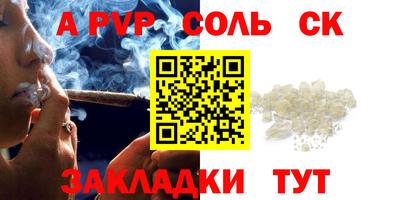 соль курить ск Жуковский