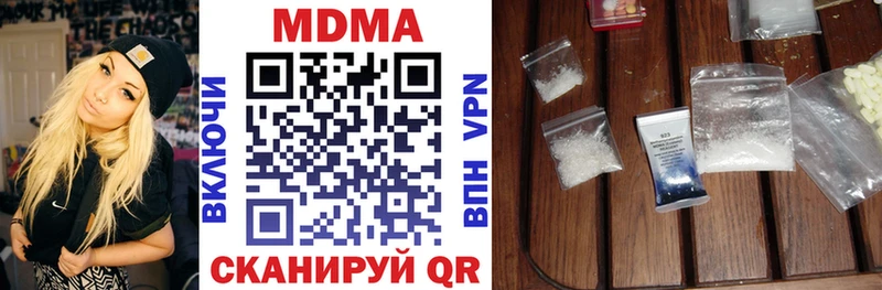 наркотики  Мурино  МДМА кристаллы 