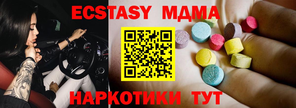 Мурино  MDMA VHQ  МДМА  Вход с VPN  МДМА кристаллы 