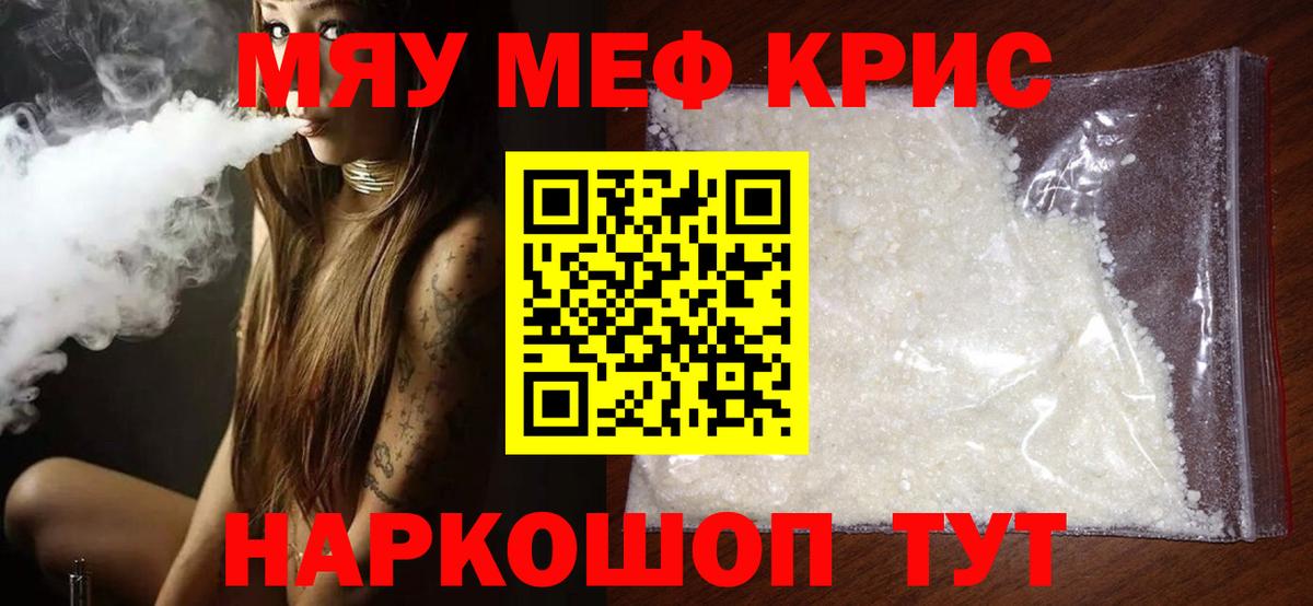 Меф Мурино
