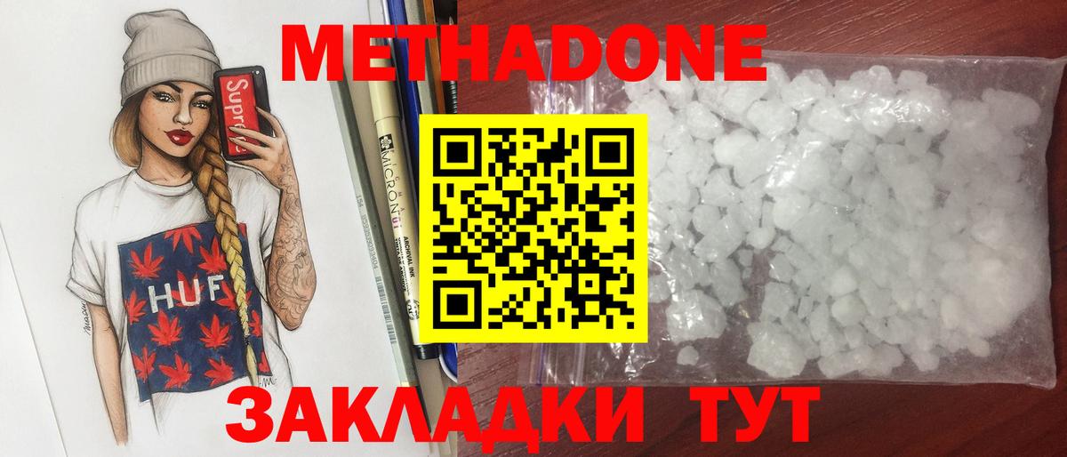 OMG сайт  Вход с VPN  Метадон мёд  Мурино  Метадон кристалл 
