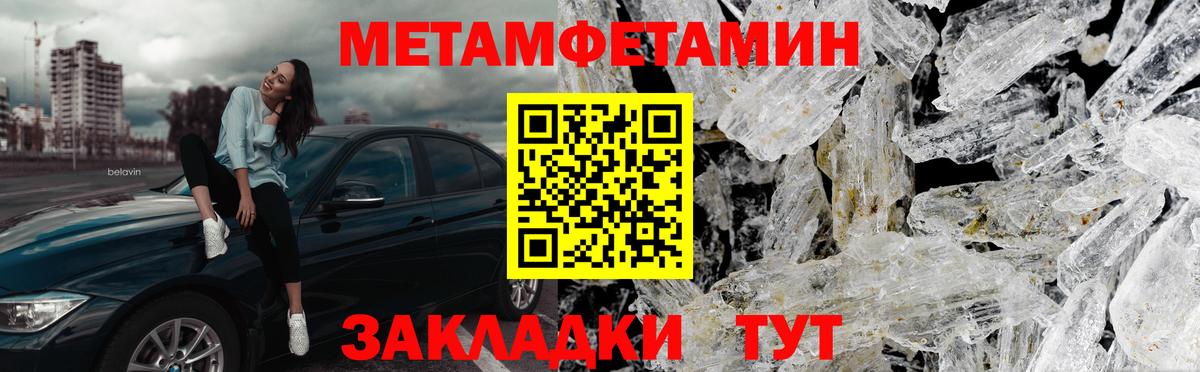 Метамфетамин витя  Вход с VPN  Мурино  Метамфетамин витя 