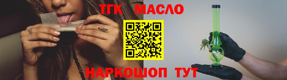 ТГК гашишное масло  Вход с VPN  Дистиллят ТГК вейп  Мурино 